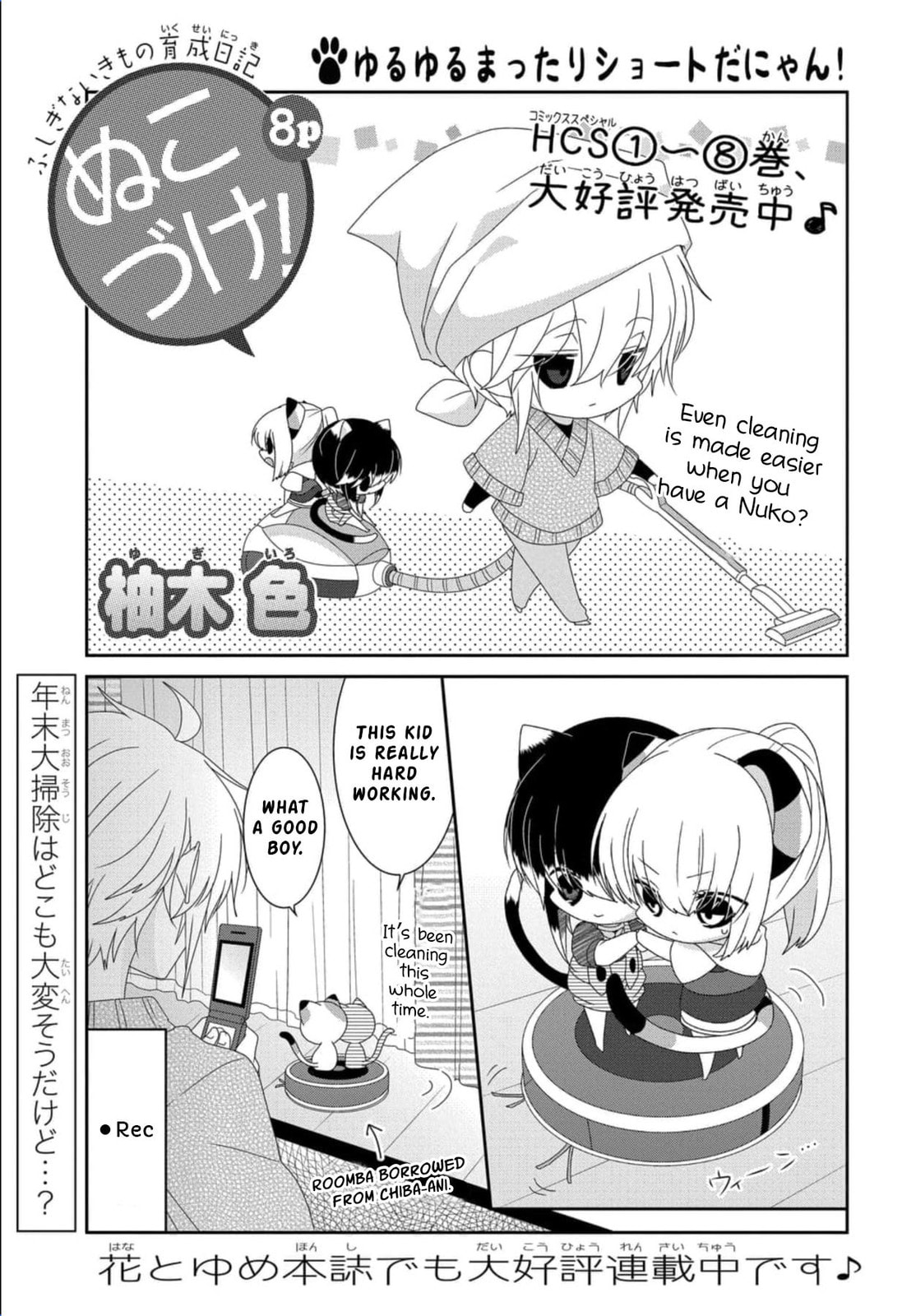 Read Nukoduke! chapter 169.9 image 1 on Lezhin