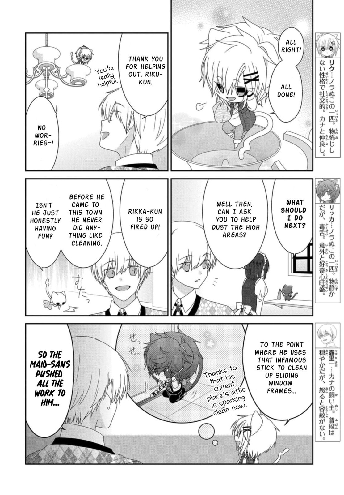 Read Nukoduke! chapter 169.9 image 6 on Lezhin
