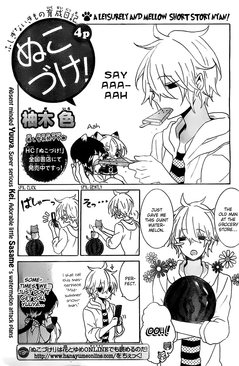 Read Nukoduke! chapter 17.1 image 1 on Lezhin