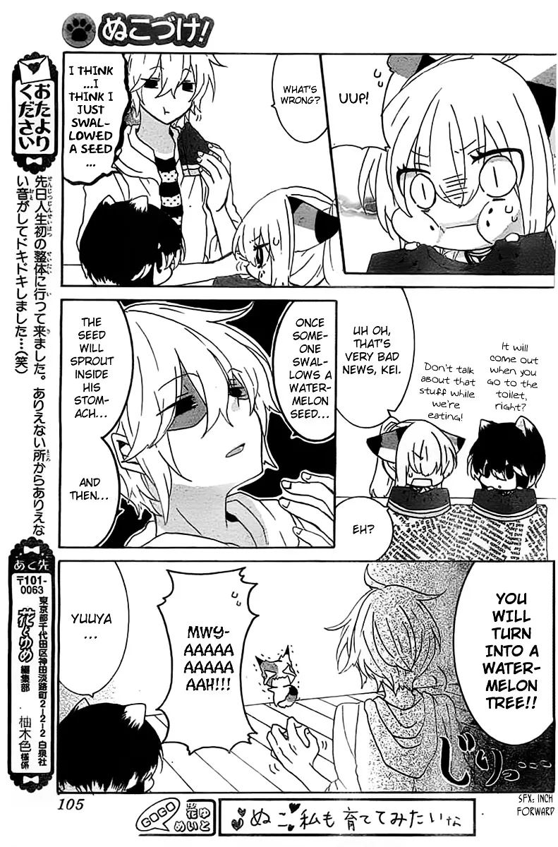 Read Nukoduke! chapter 17.1 image 3 on Lezhin