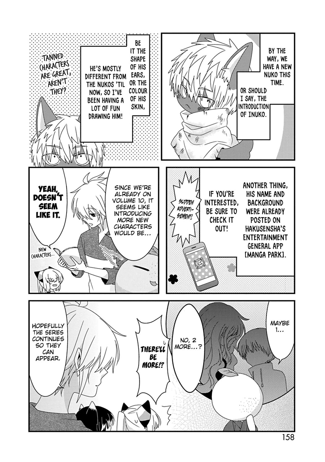 Read Nukoduke! chapter 171.1 image 6 on Lezhin