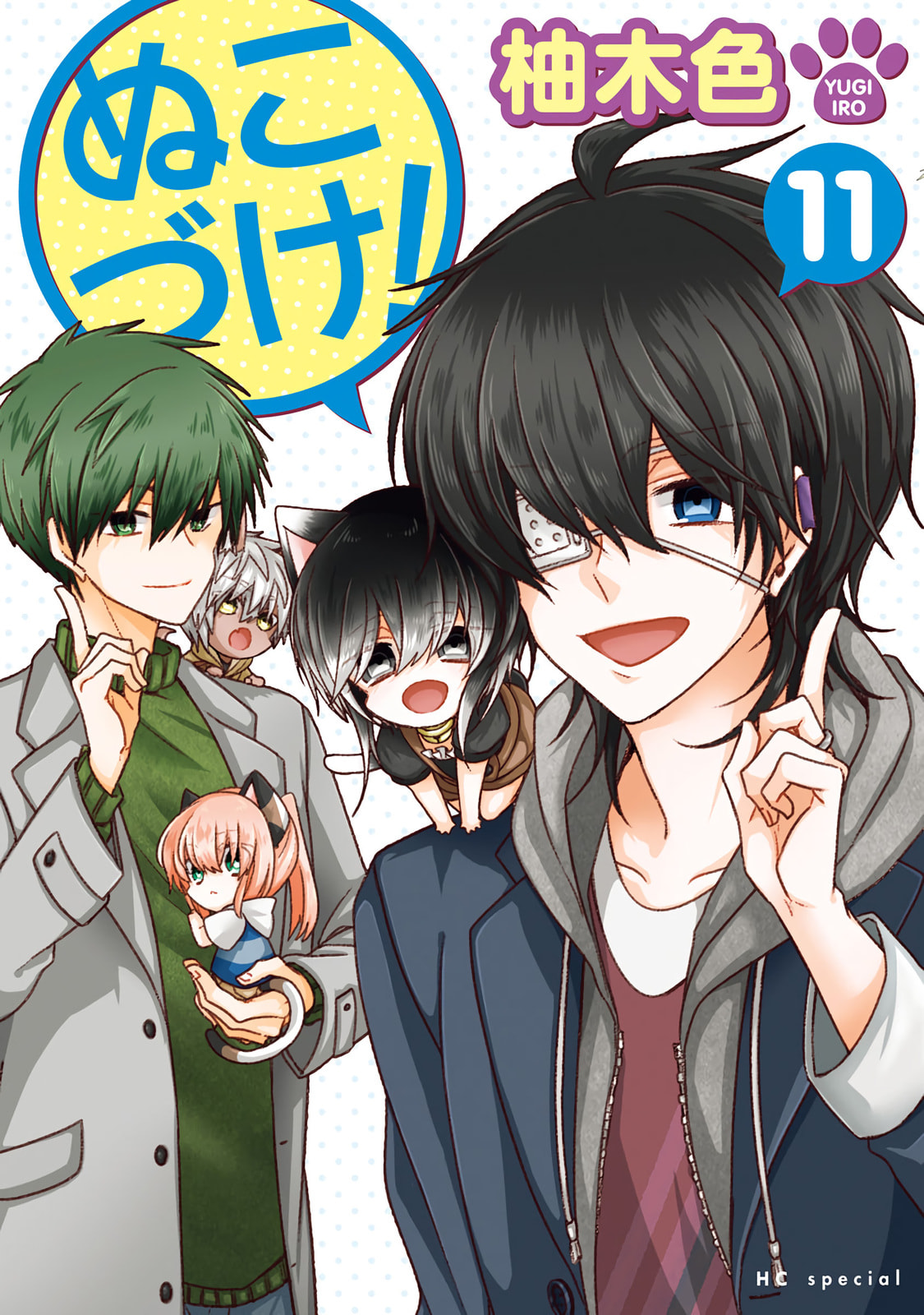 Read Nukoduke! chapter 171.2 image 1 on Lezhin