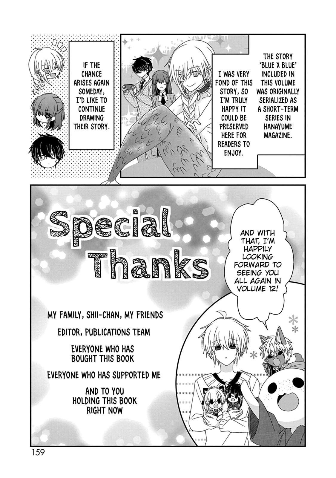 Read Nukoduke! chapter 173.2 image 7 on Lezhin