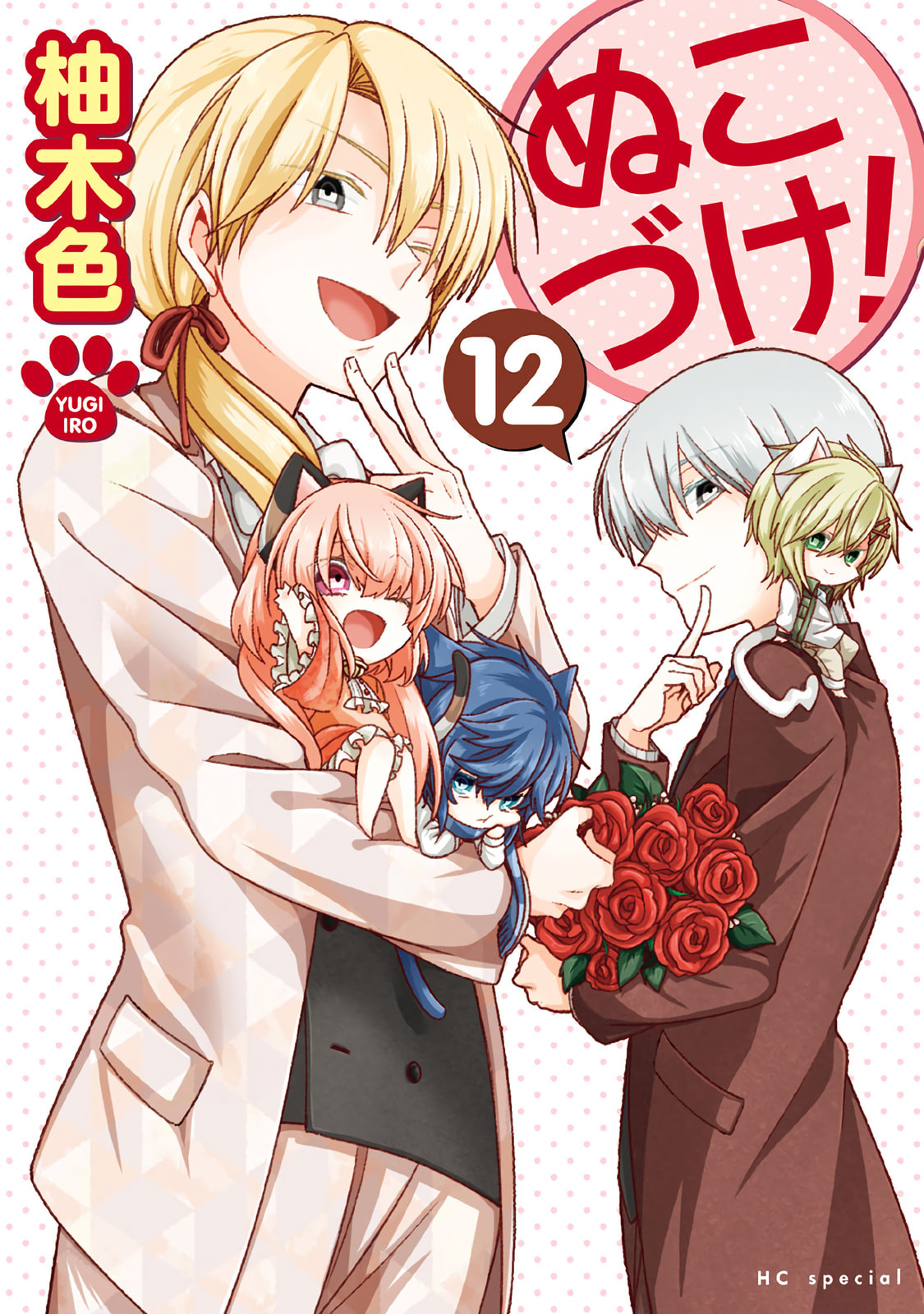 Read Nukoduke! chapter 173.3 image 1 on Lezhin