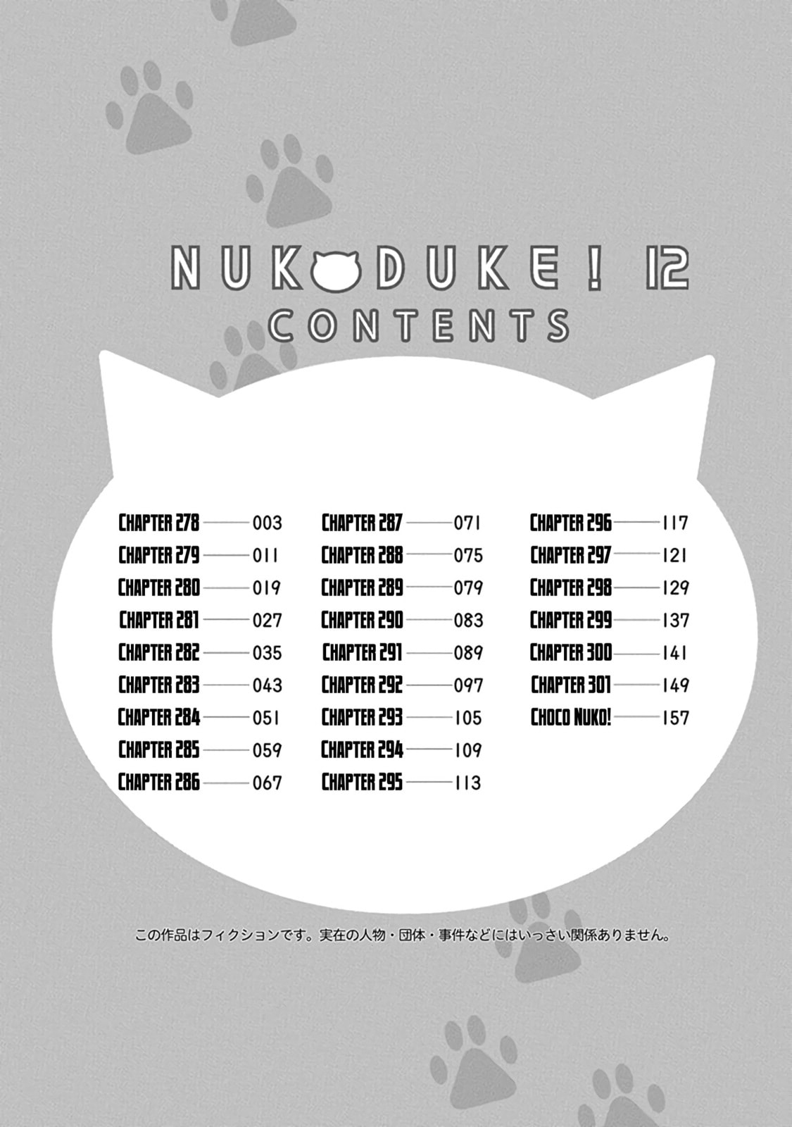 Read Nukoduke! chapter 173.3 image 6 on Lezhin
