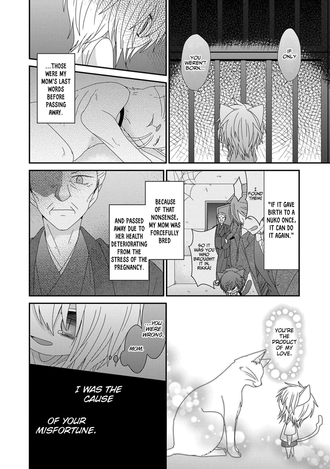 Read Nukoduke! chapter 173.7 image 8 on Lezhin