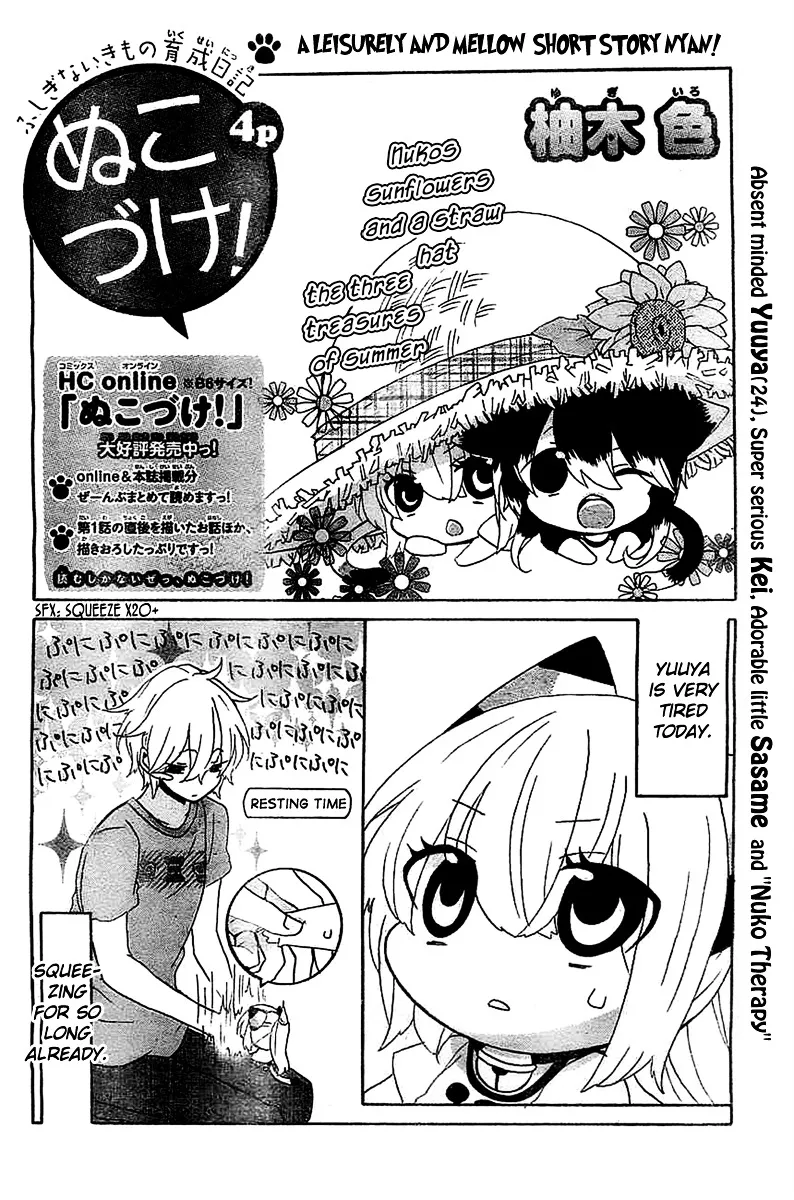 Read Nukoduke! chapter 18.1 image 1 on Lezhin