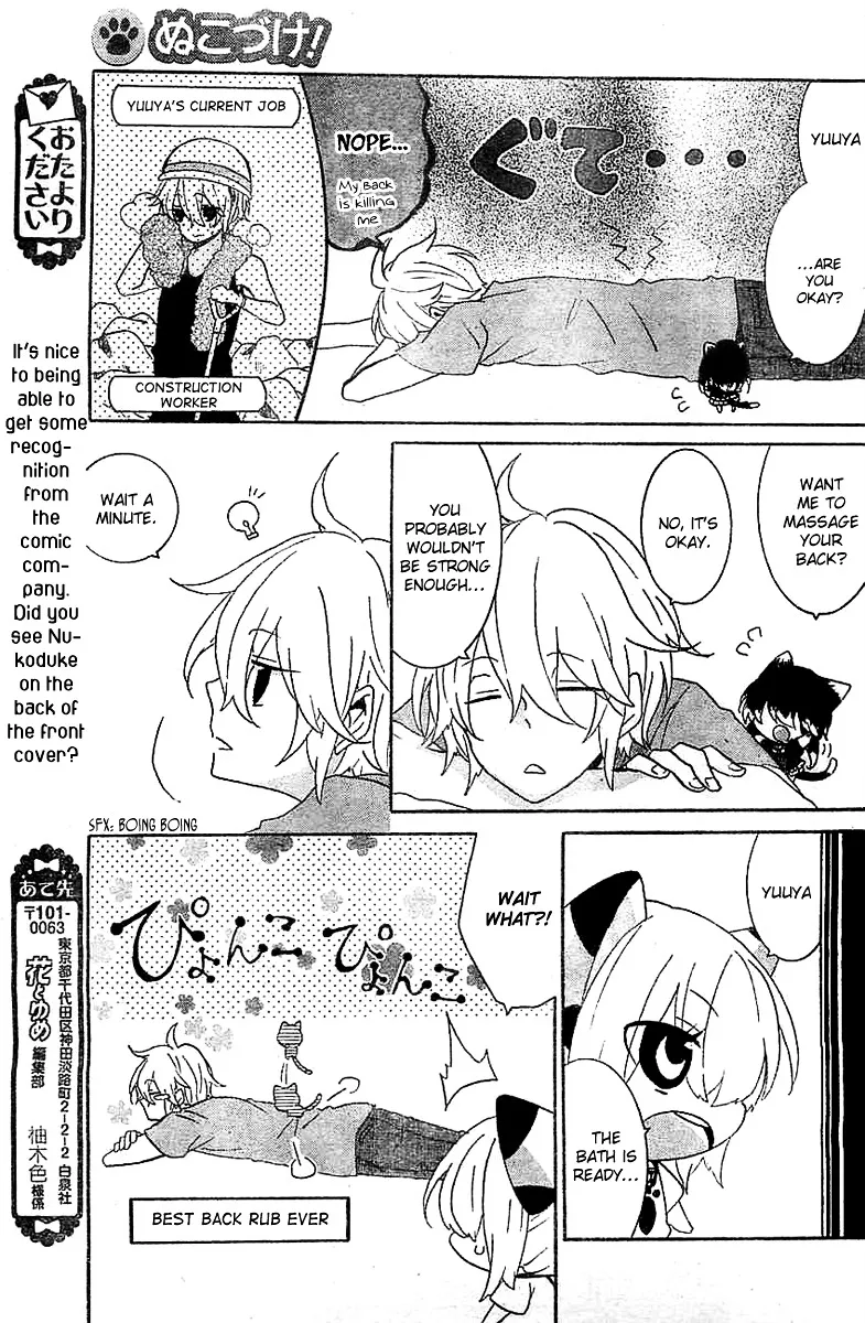 Read Nukoduke! chapter 18.1 image 2 on Lezhin
