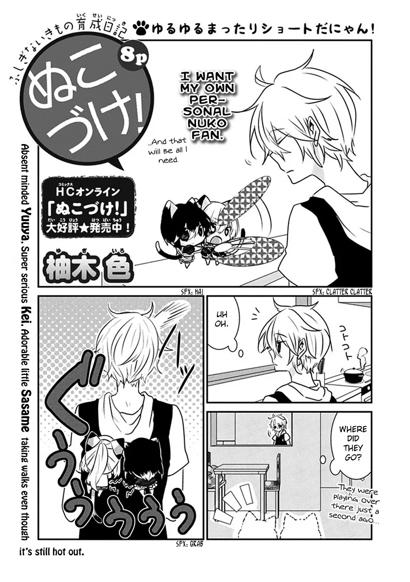 Read Nukoduke! chapter 19.1 image 1 on Lezhin