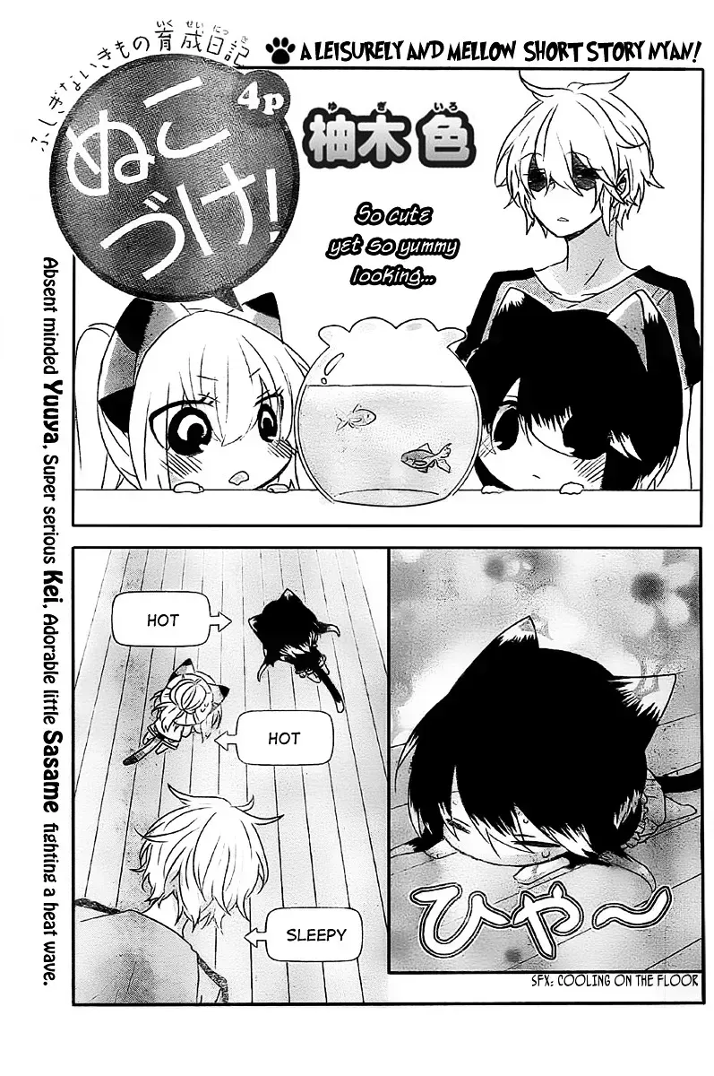 Read Nukoduke! chapter 19.8 image 1 on Lezhin