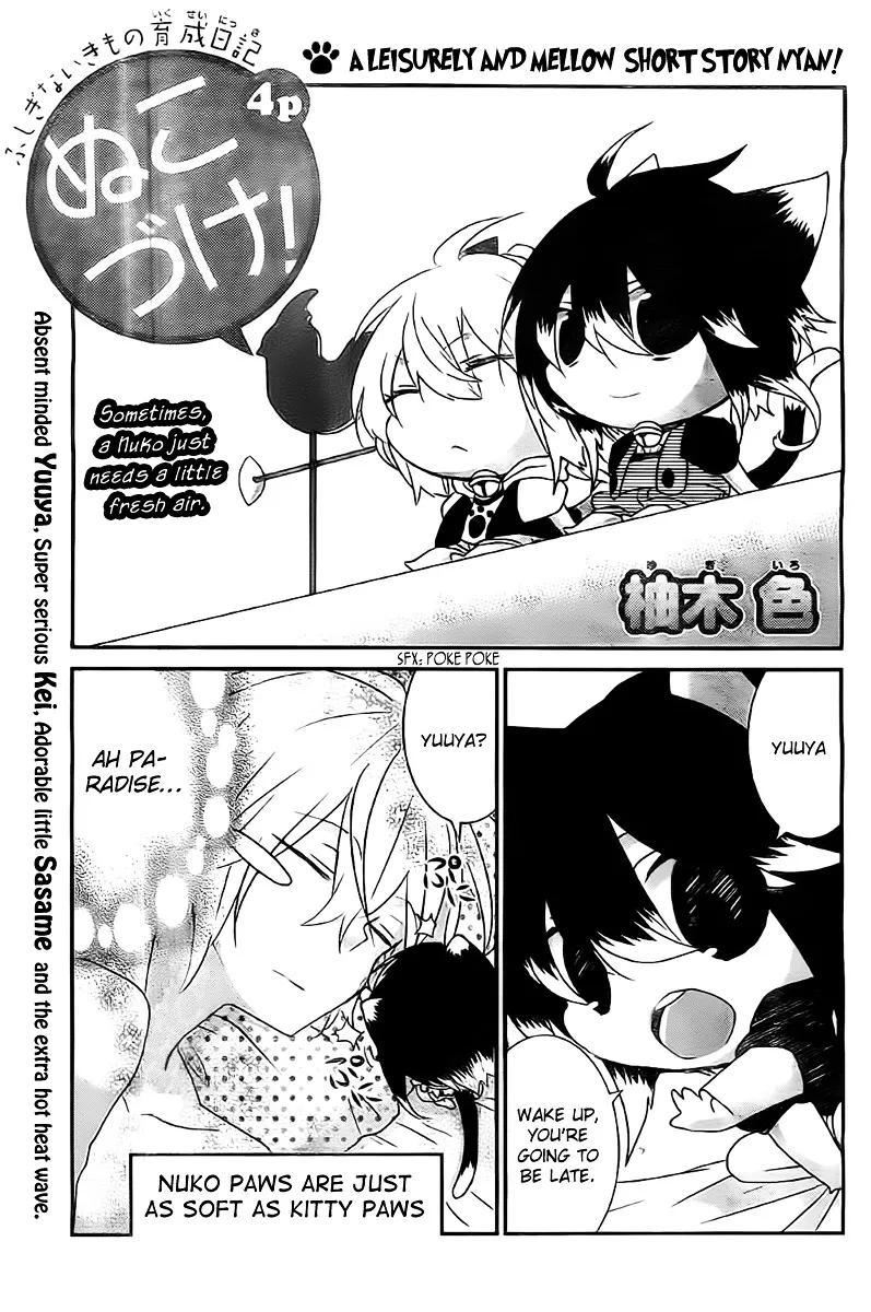 Read Nukoduke! chapter 20.1 image 1 on Lezhin
