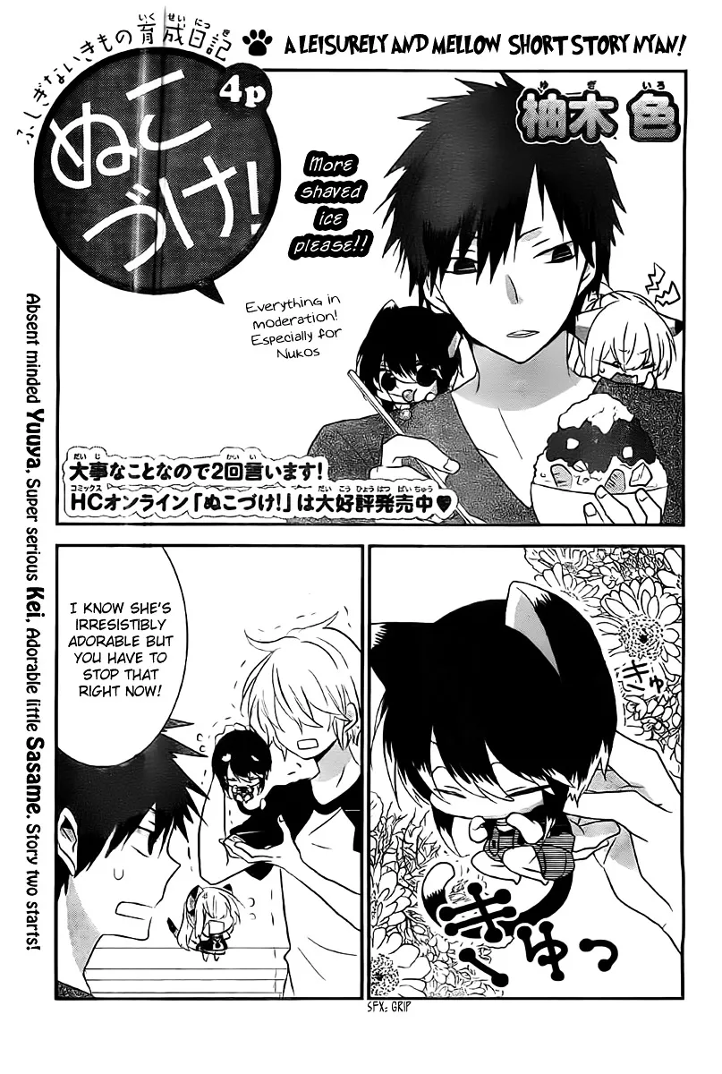 Read Nukoduke! chapter 20.1 image 5 on Lezhin