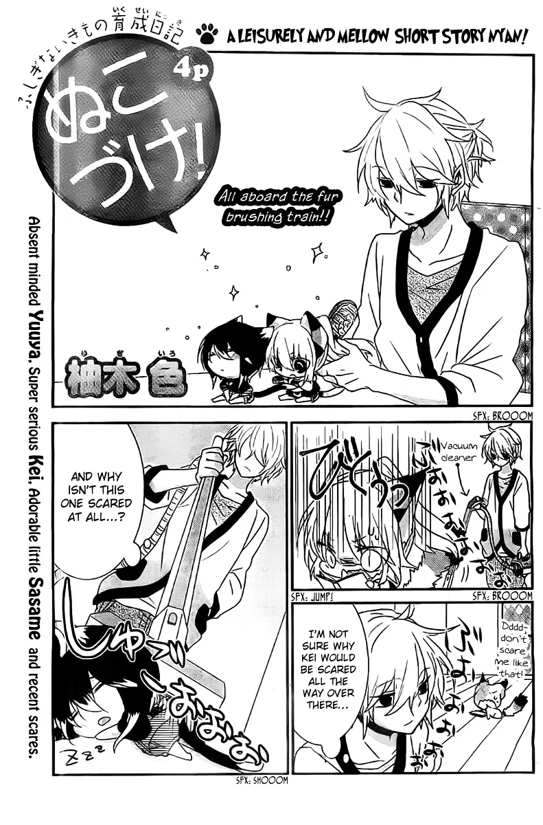 Read Nukoduke! chapter 20.2 image 1 on Lezhin
