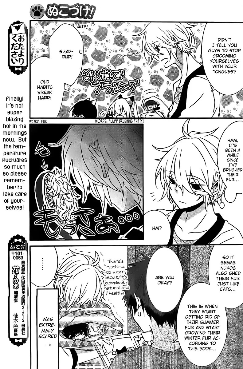 Read Nukoduke! chapter 20.2 image 3 on Lezhin