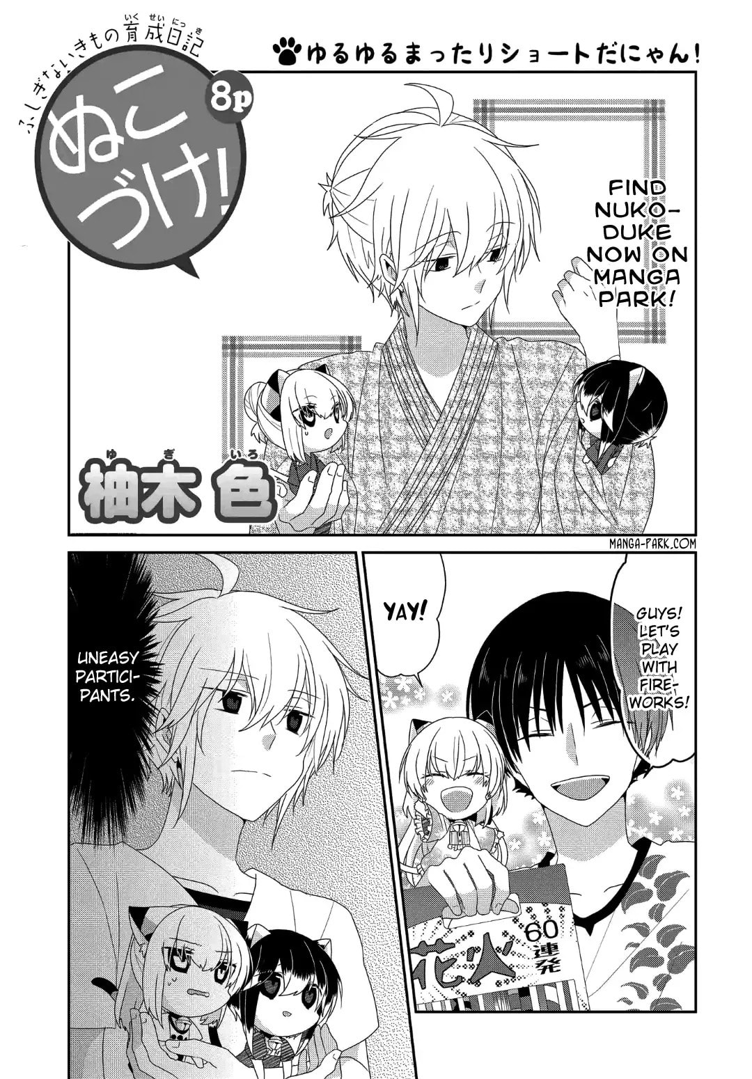Read Nukoduke! chapter 200 image 1 on Lezhin