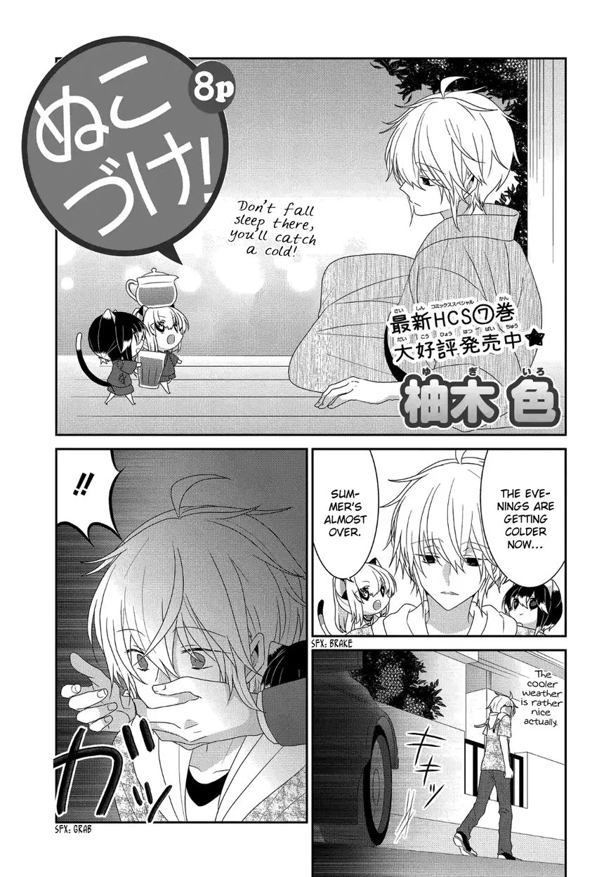 Read Nukoduke! chapter 201 image 1 on Lezhin