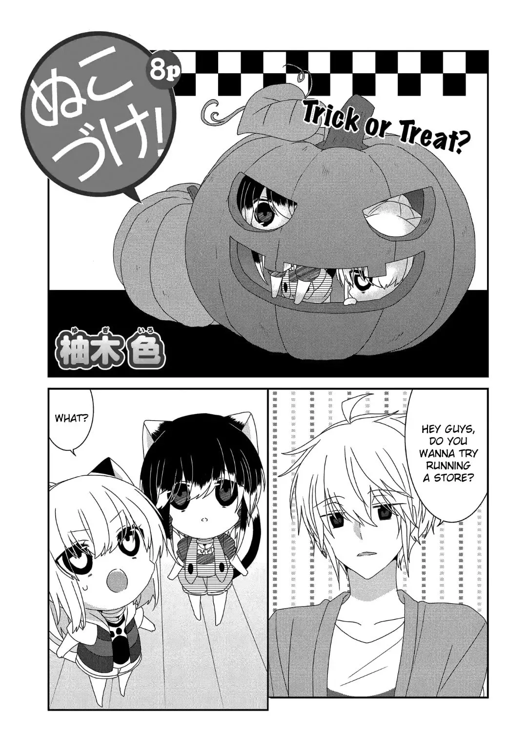 Read Nukoduke! chapter 204.1 image 1 on Lezhin