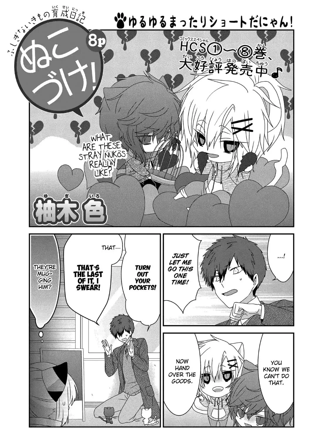 Read Nukoduke! chapter 208.1 image 1 on Lezhin