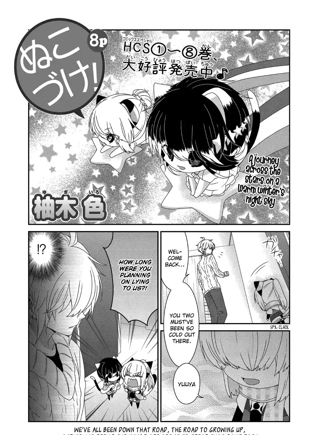 Read Nukoduke! chapter 209.1 image 1 on Lezhin