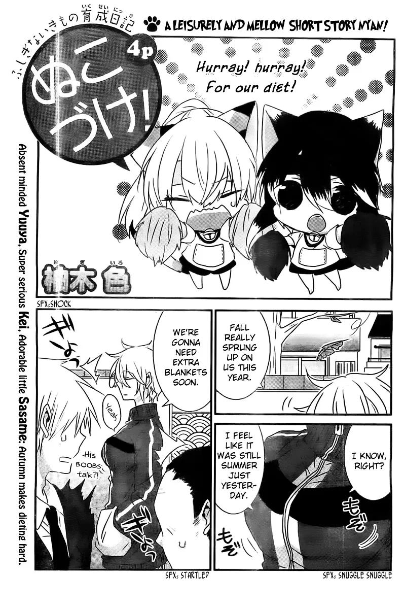 Read Nukoduke! chapter 22.5 image 1 on Lezhin