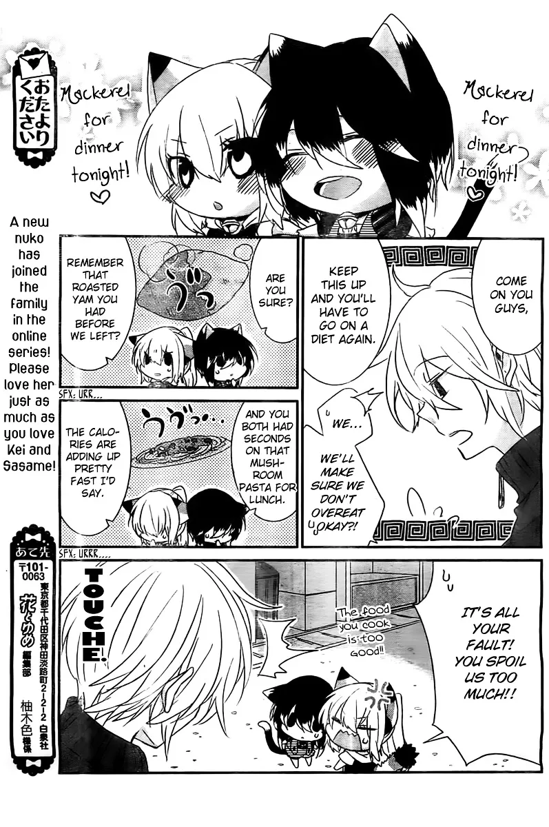 Read Nukoduke! chapter 22.5 image 3 on Lezhin