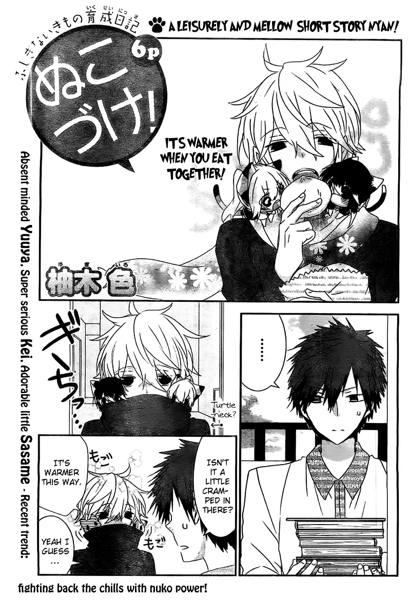Read Nukoduke! chapter 23.5 image 1 on Lezhin
