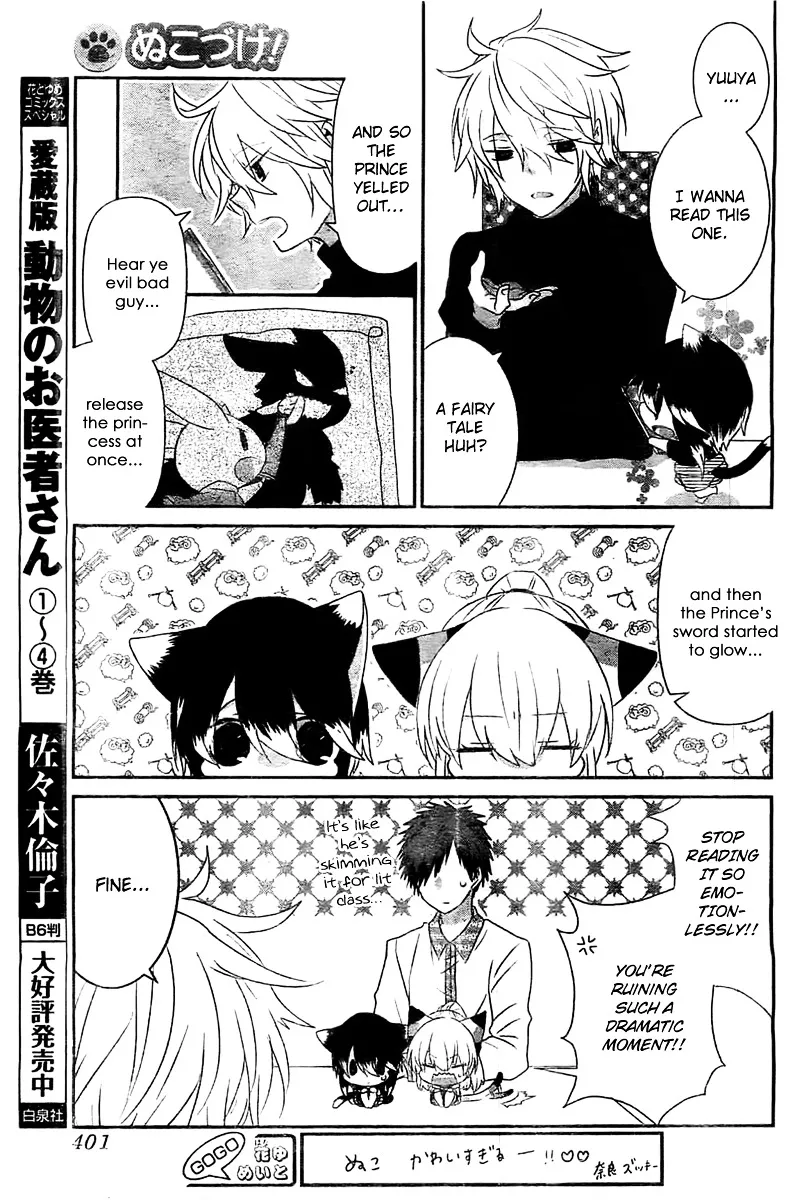 Read Nukoduke! chapter 23.5 image 3 on Lezhin