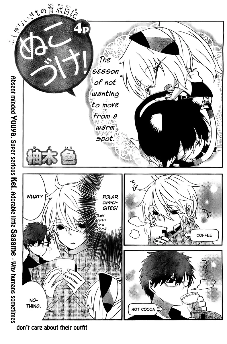 Read Nukoduke! chapter 23.6 image 1 on Lezhin