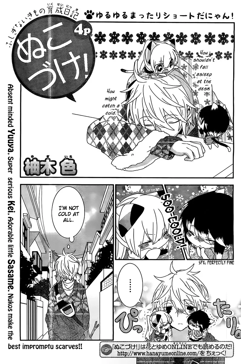 Read Nukoduke! chapter 24.5 image 1 on Lezhin