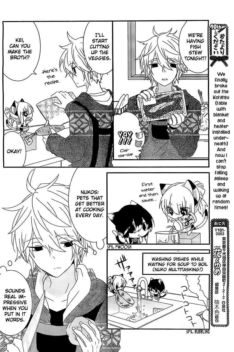 Read Nukoduke! chapter 24.5 image 2 on Lezhin