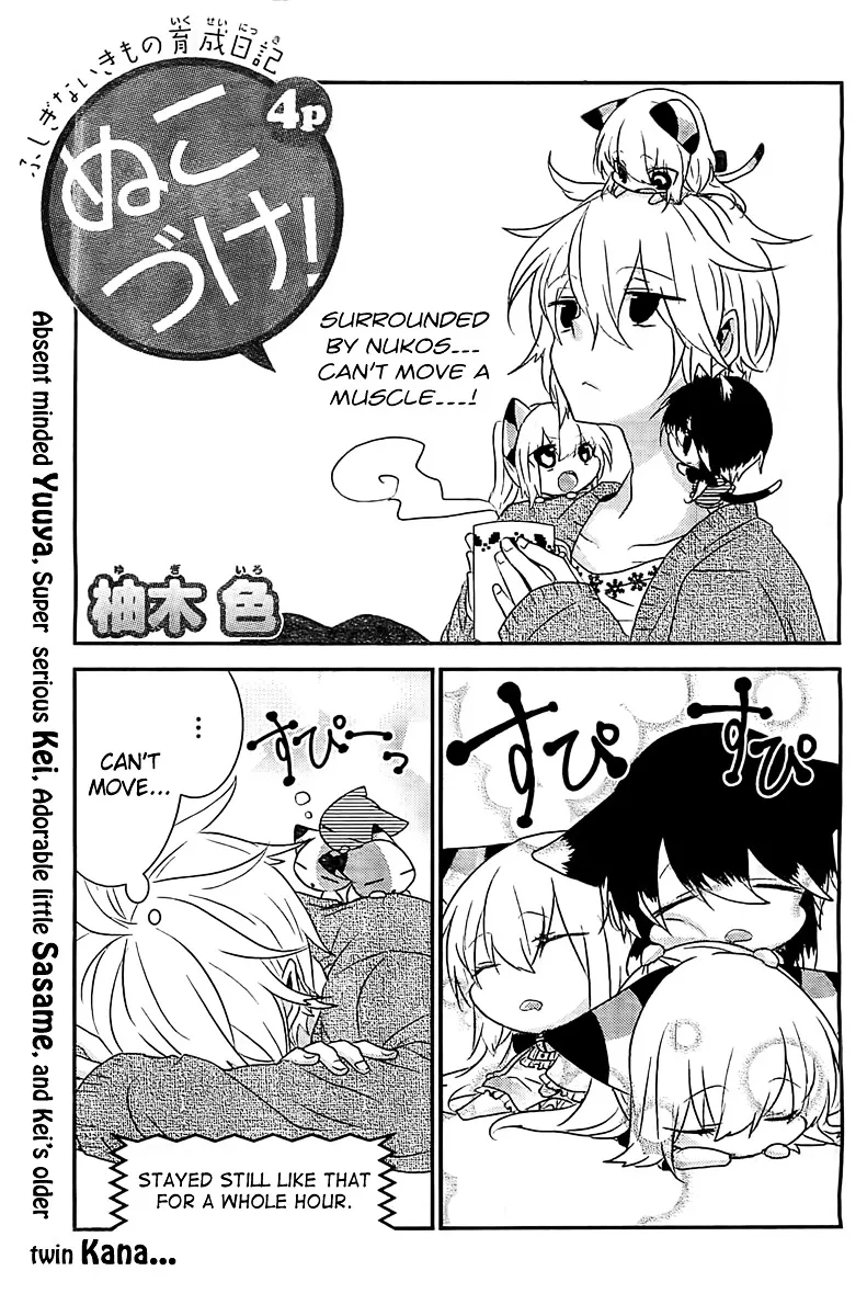 Read Nukoduke! chapter 26.5 image 1 on Lezhin