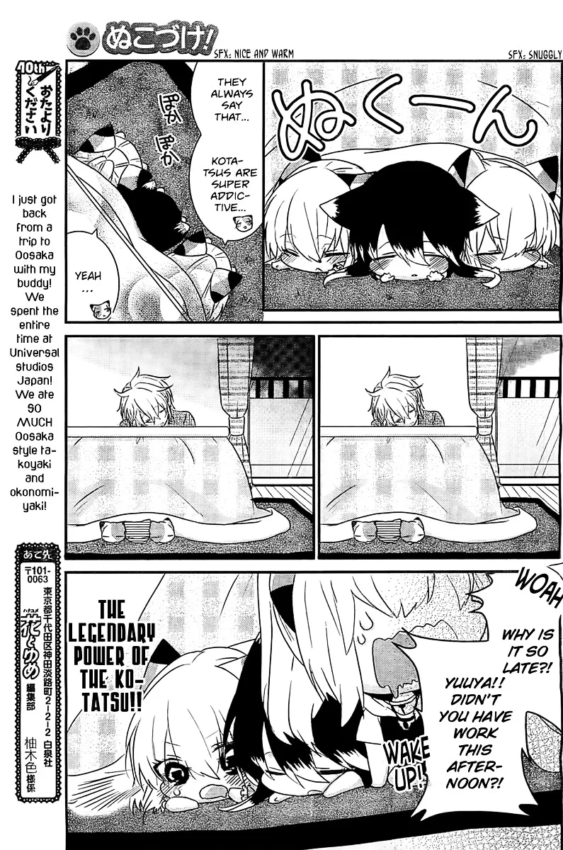Read Nukoduke! chapter 26.5 image 3 on Lezhin