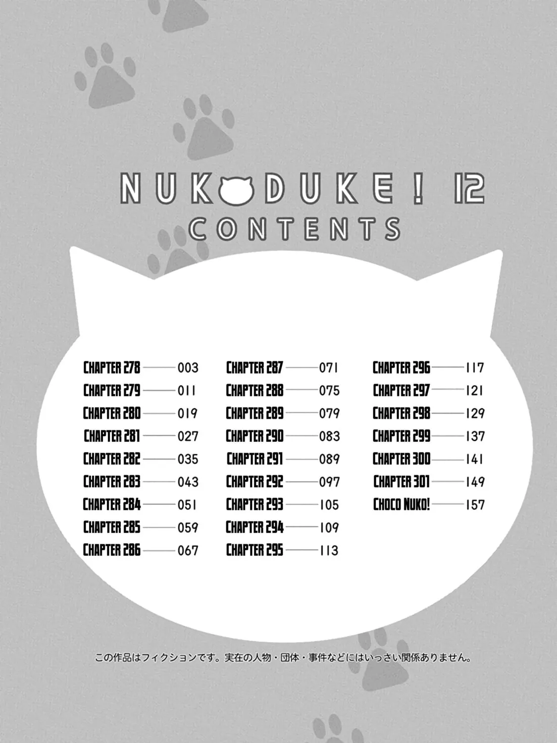 Read Nukoduke! chapter 278 image 12 on Lezhin