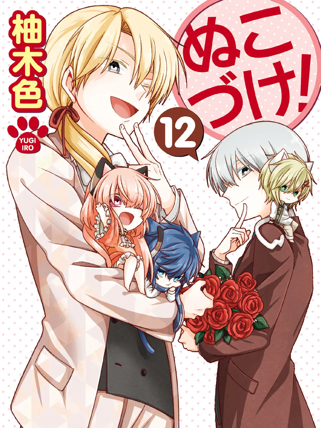 Read Nukoduke! chapter 278 image 2 on Lezhin
