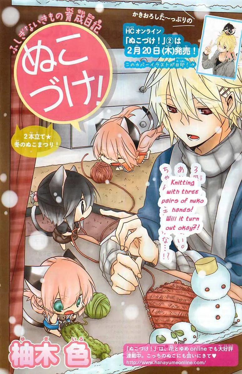 Read Nukoduke! chapter 28.5 image 1 on Lezhin