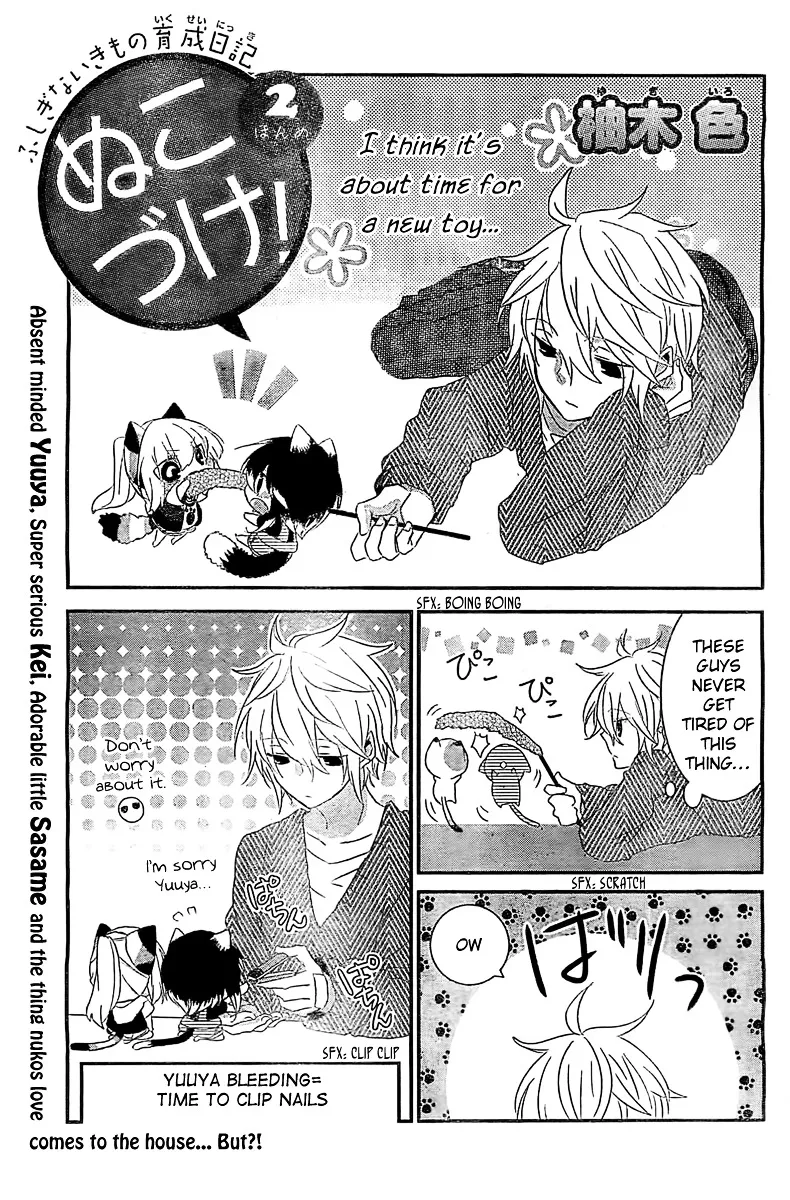 Read Nukoduke! chapter 28.5 image 6 on Lezhin