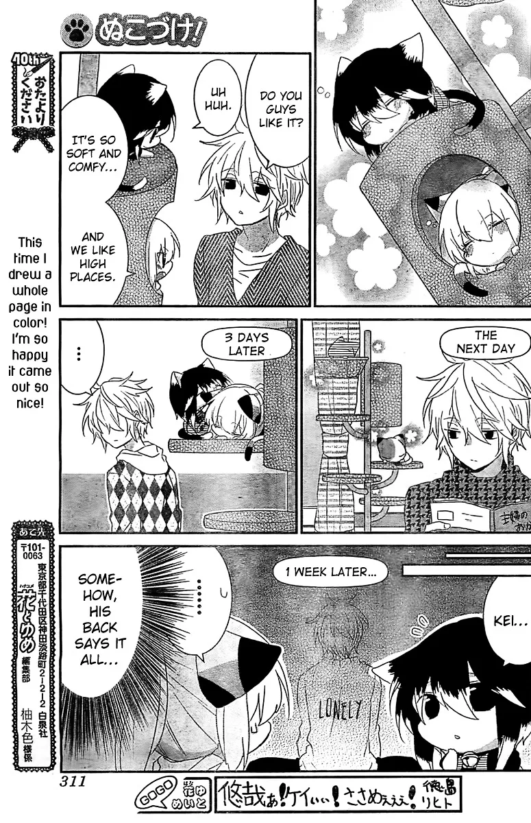 Read Nukoduke! chapter 28.5 image 8 on Lezhin