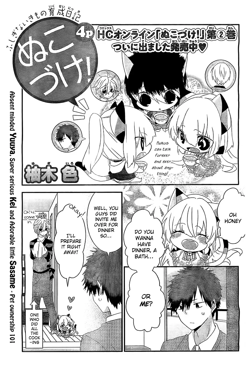 Read Nukoduke! chapter 29.5 image 1 on Lezhin