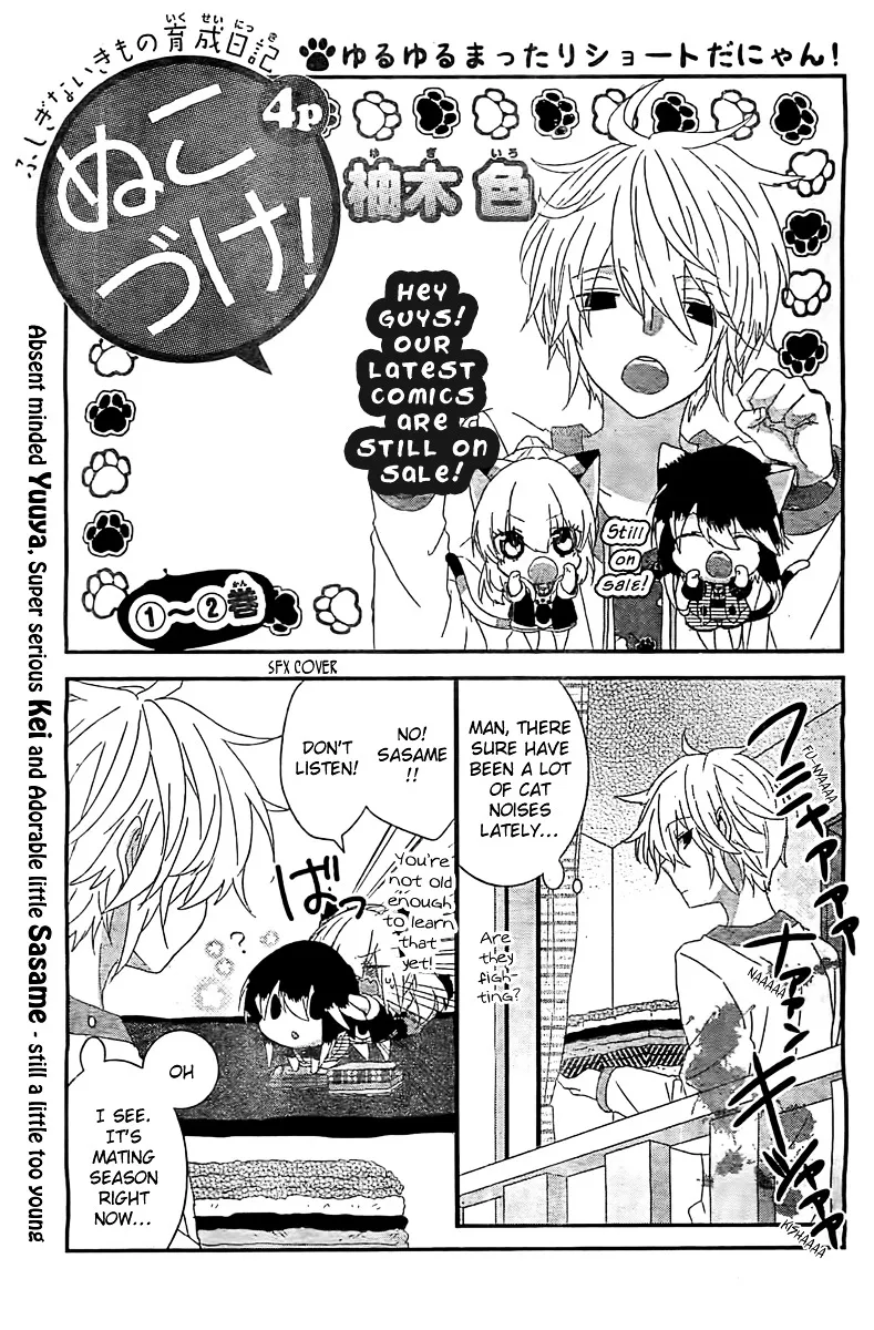 Read Nukoduke! chapter 30.5 image 1 on Lezhin