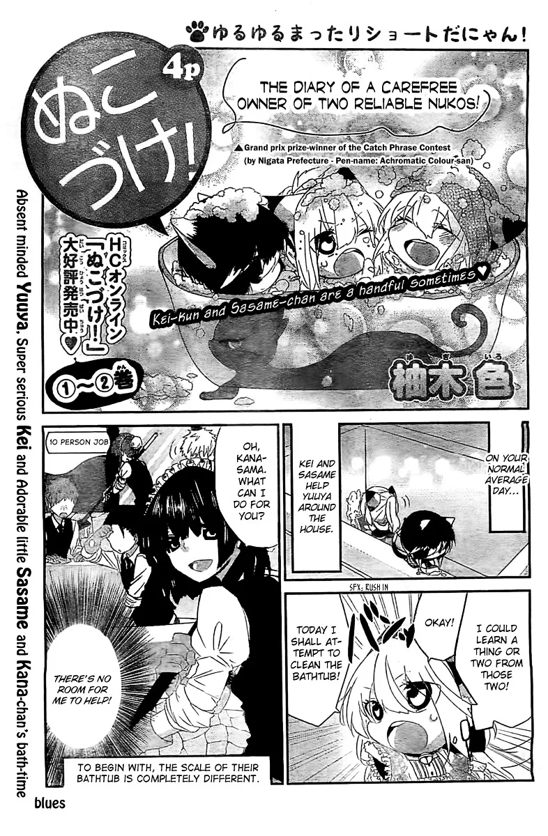 Read Nukoduke! chapter 31.5 image 1 on Lezhin