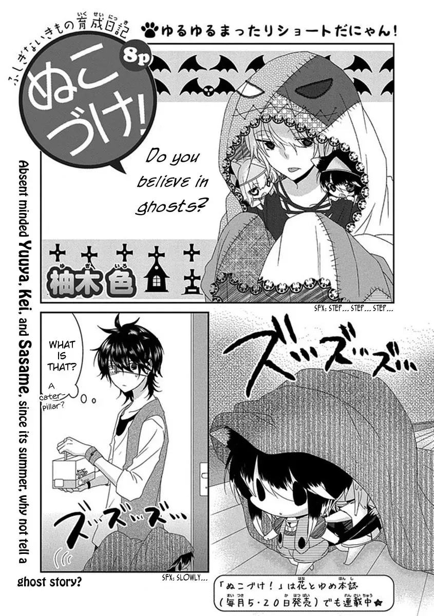 Read Nukoduke! chapter 38.1 image 1 on Lezhin