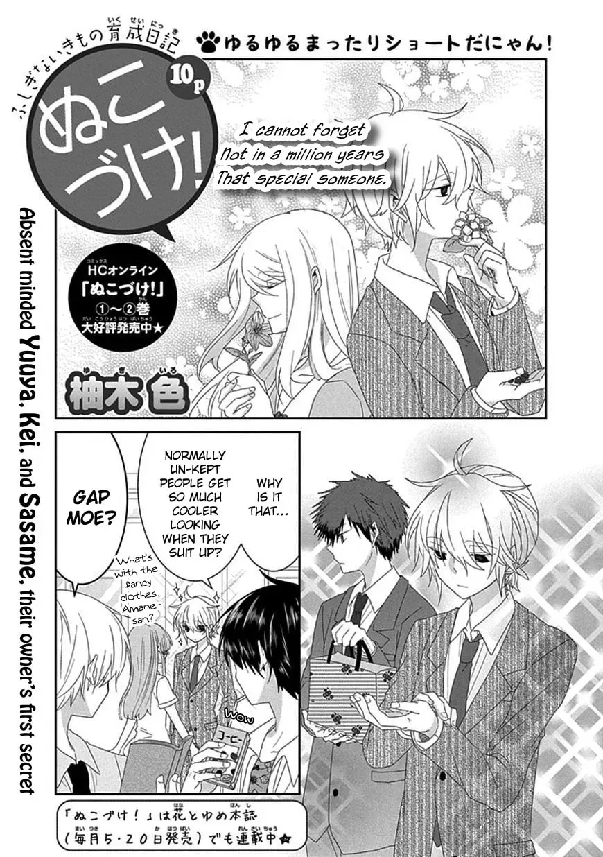 Read Nukoduke! chapter 40.1 image 1 on Lezhin