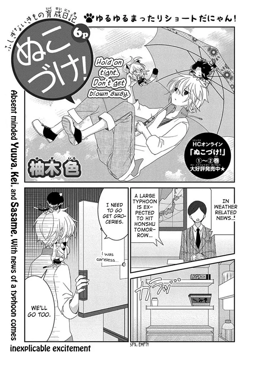 Read Nukoduke! chapter 41.1 image 1 on Lezhin