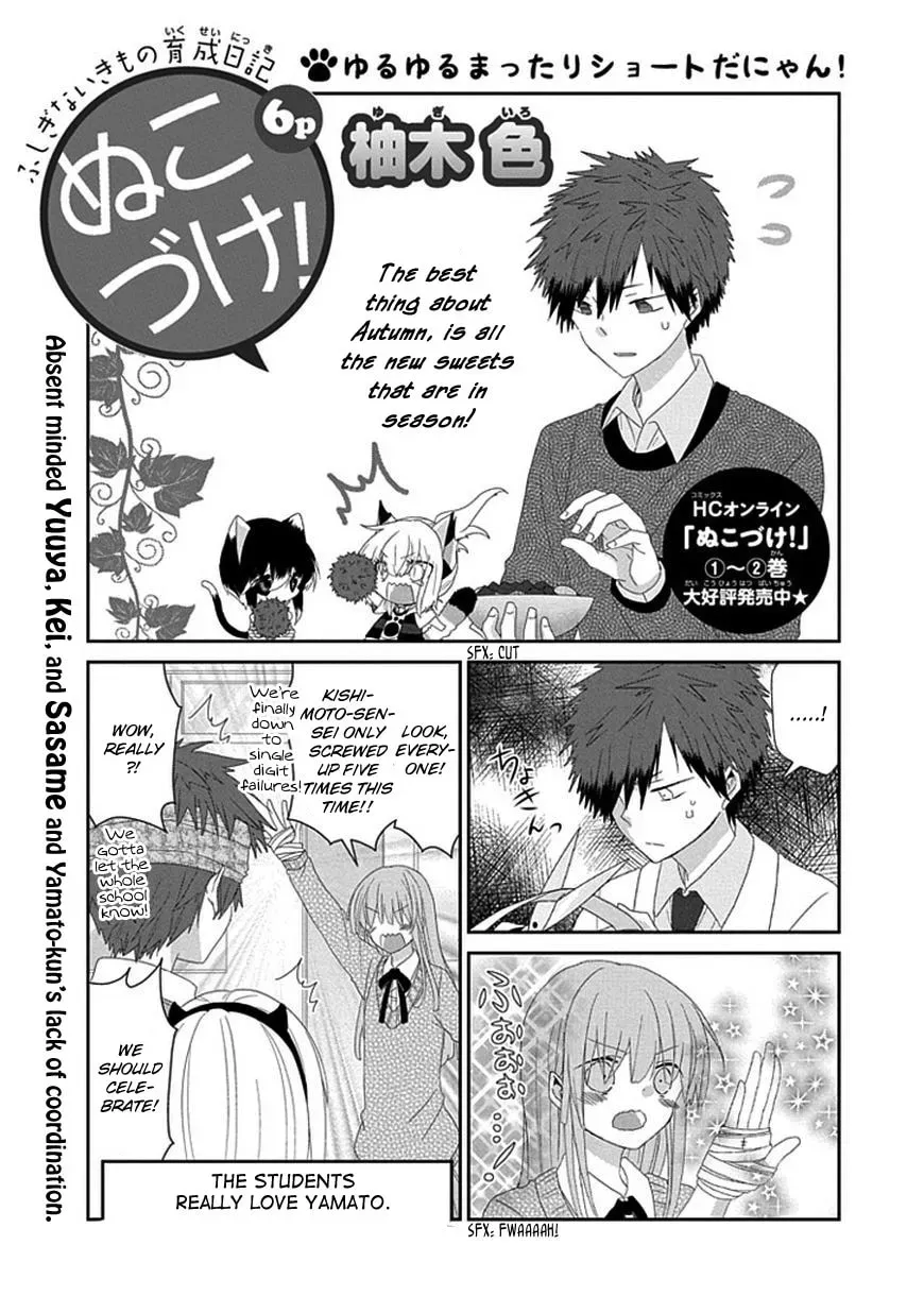 Read Nukoduke! chapter 43.1 image 1 on Lezhin