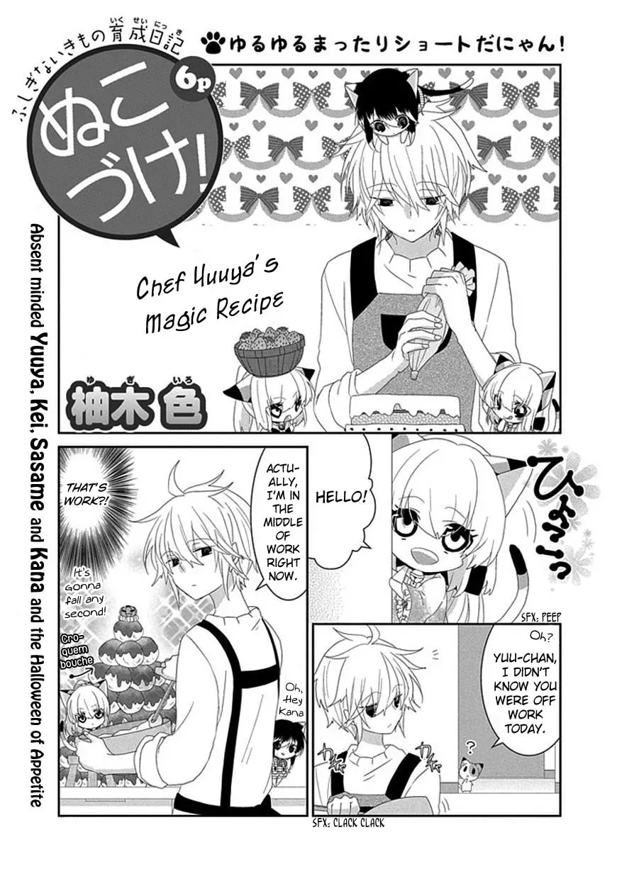 Read Nukoduke! chapter 44.1 image 1 on Lezhin