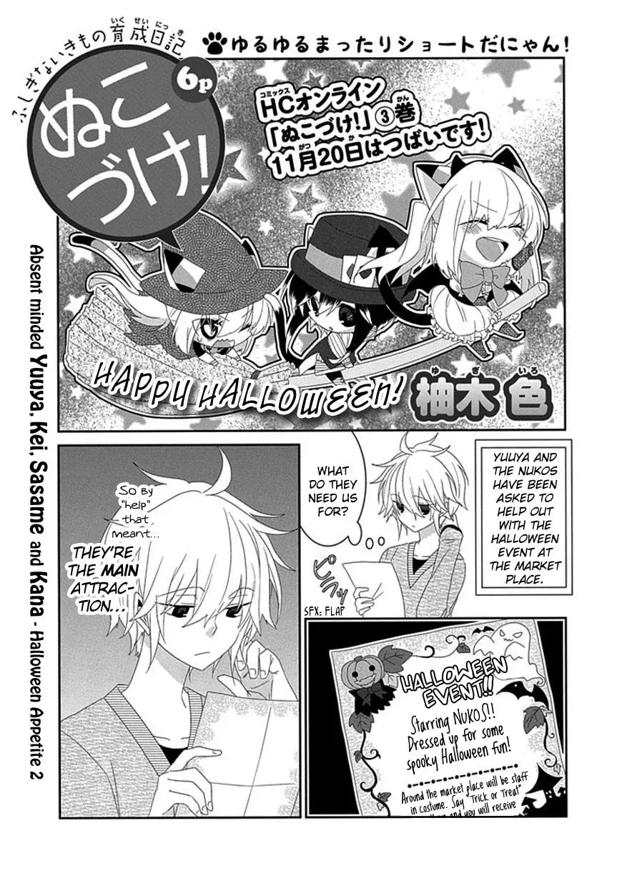 Read Nukoduke! chapter 45.1 image 1 on Lezhin