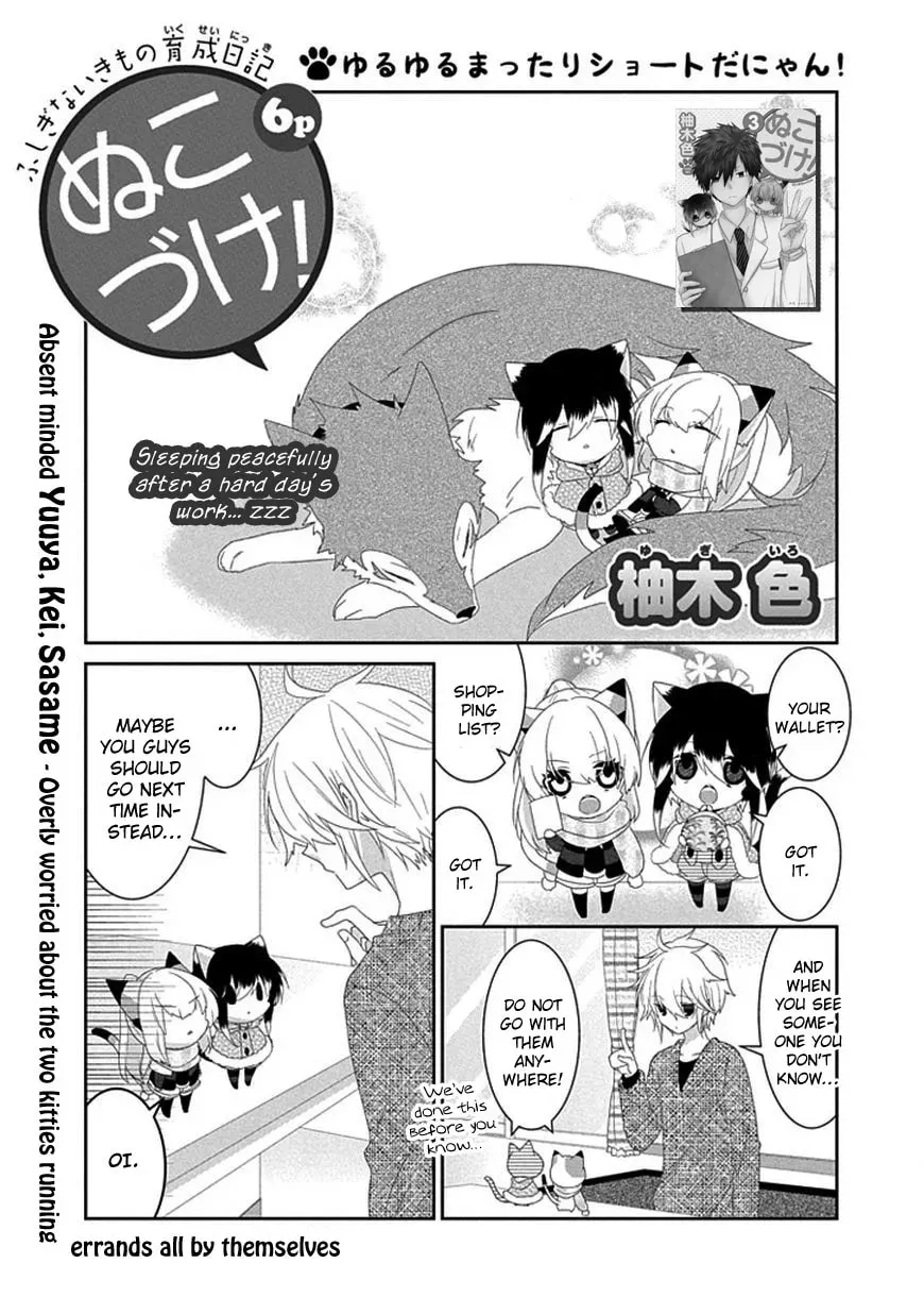 Read Nukoduke! chapter 46.1 image 1 on Lezhin