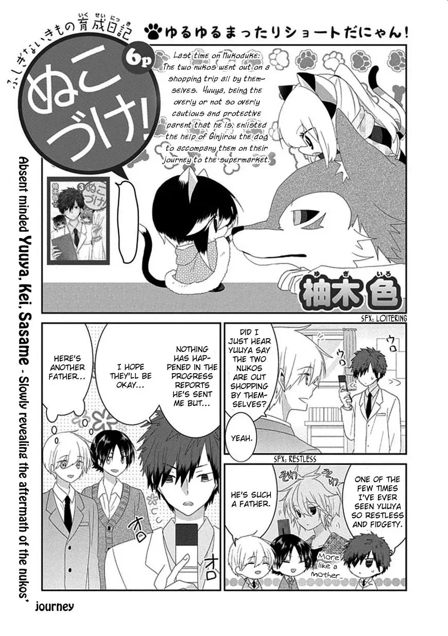Read Nukoduke! chapter 47.1 image 1 on Lezhin