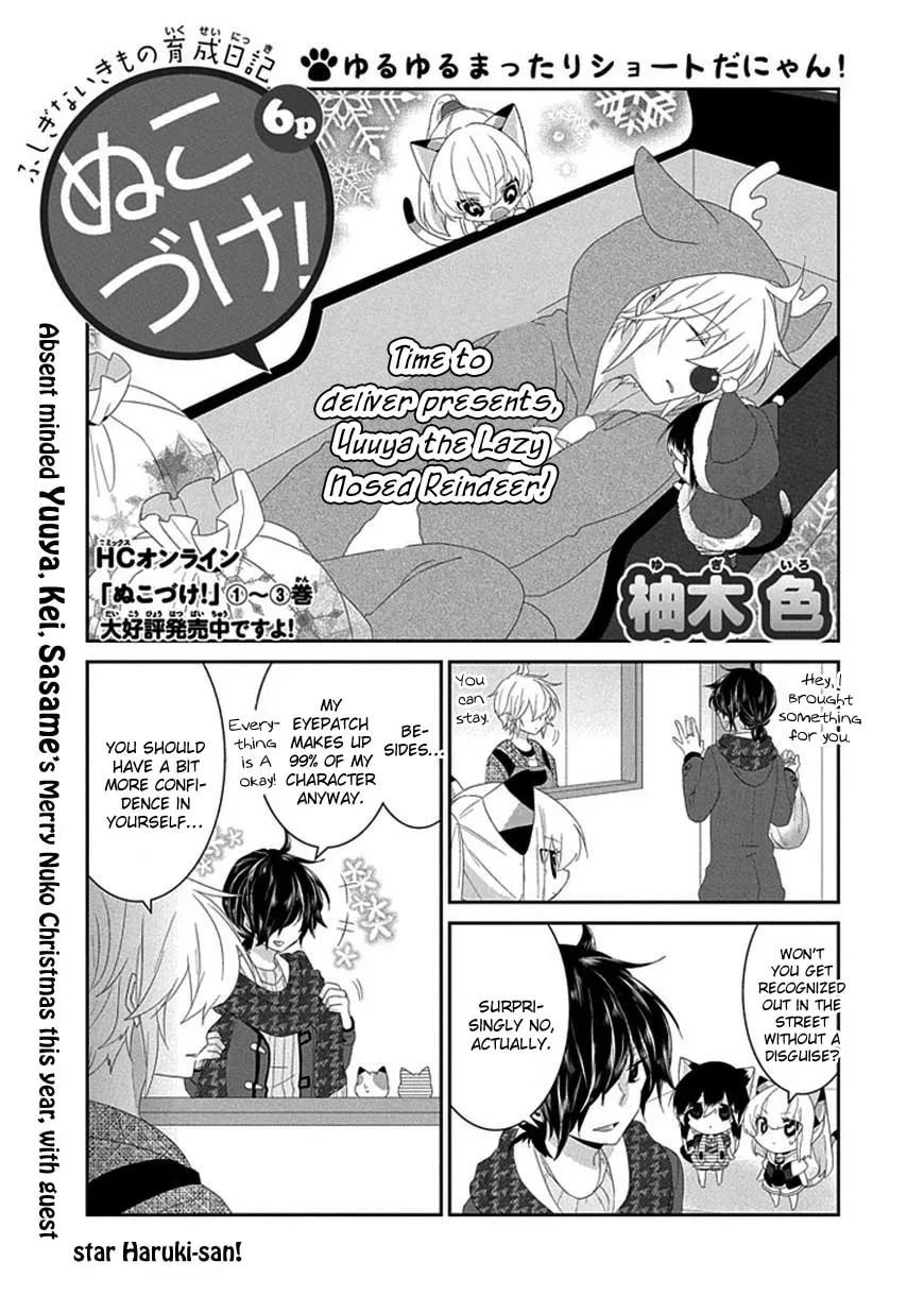 Read Nukoduke! chapter 48.1 image 1 on Lezhin