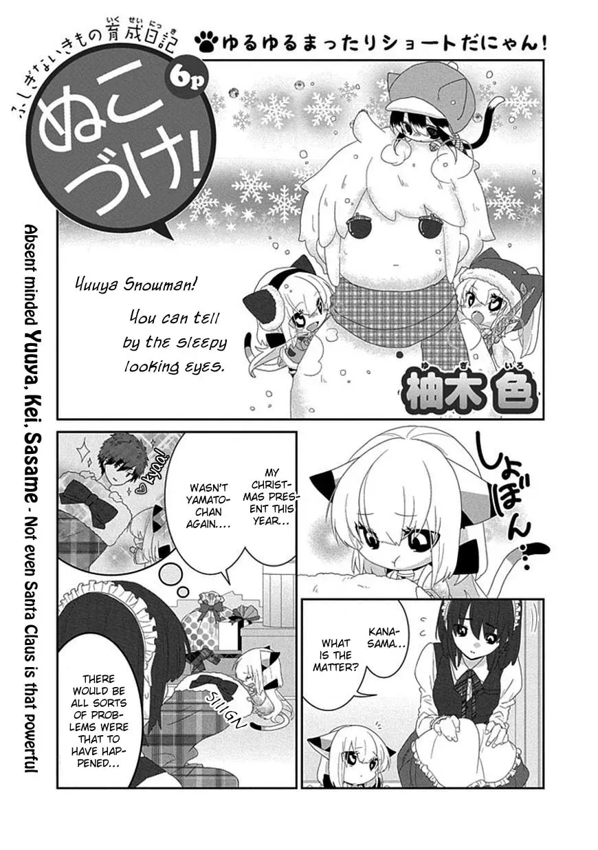 Read Nukoduke! chapter 49.1 image 1 on Lezhin
